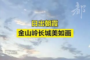 莫塔谈淘汰国米：很幸运能够经历这一刻，我想表扬每个人